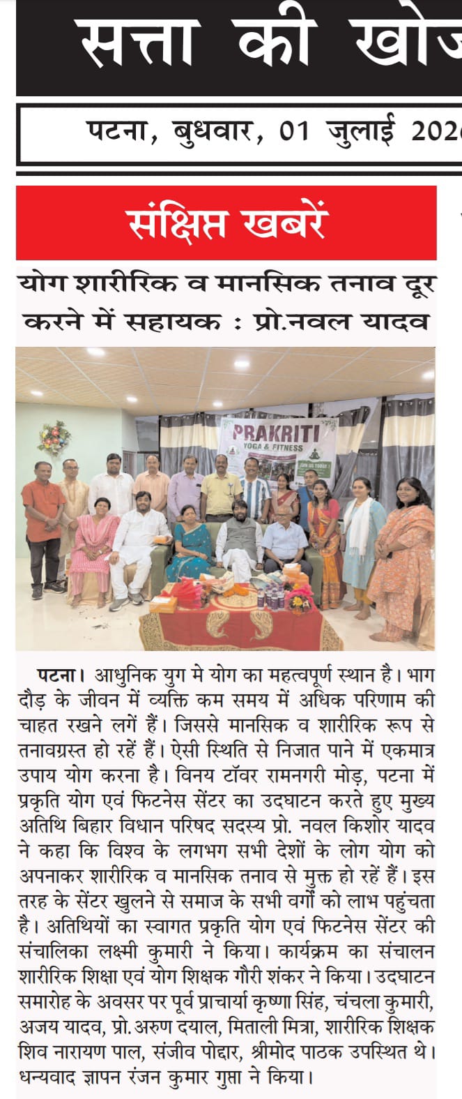 Press Feature 6